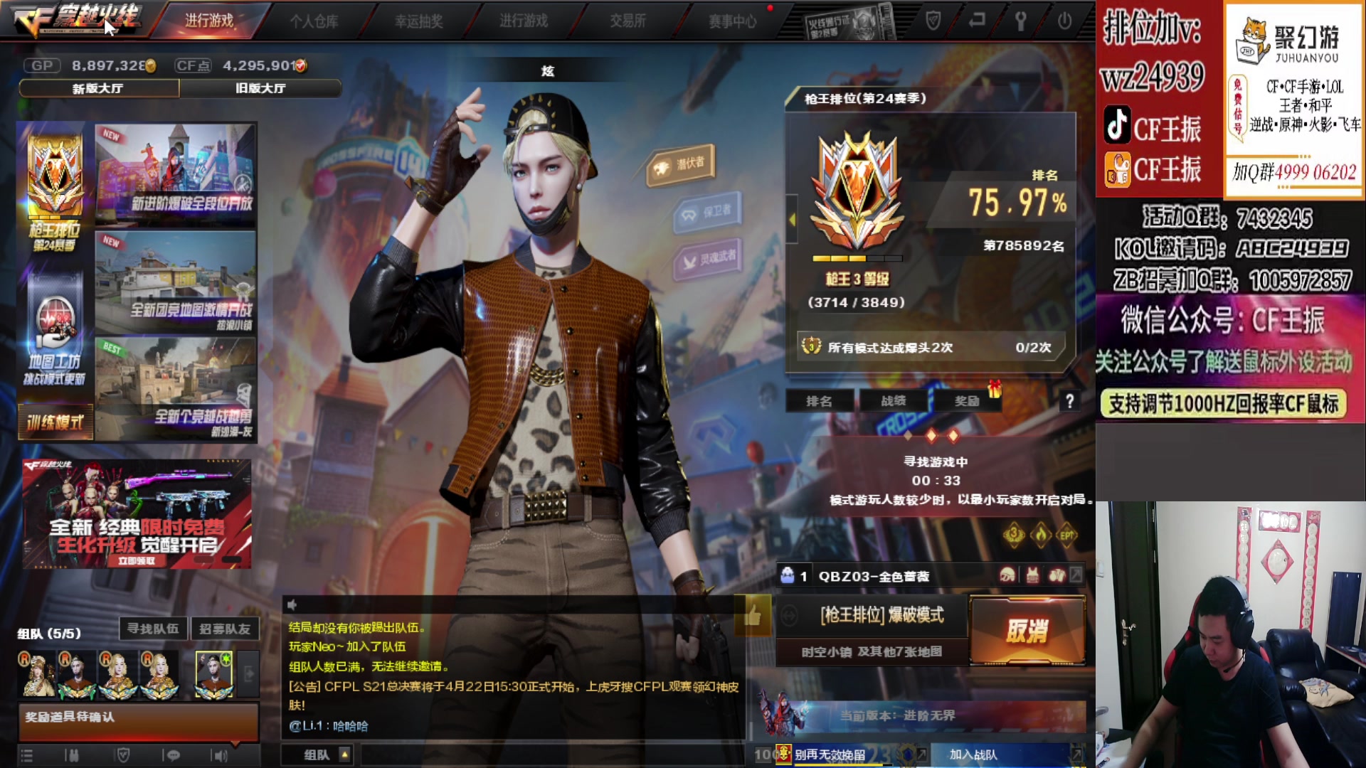 【2023-04-17 21点场】CF王振：最远的你们是我最近的爱`-`