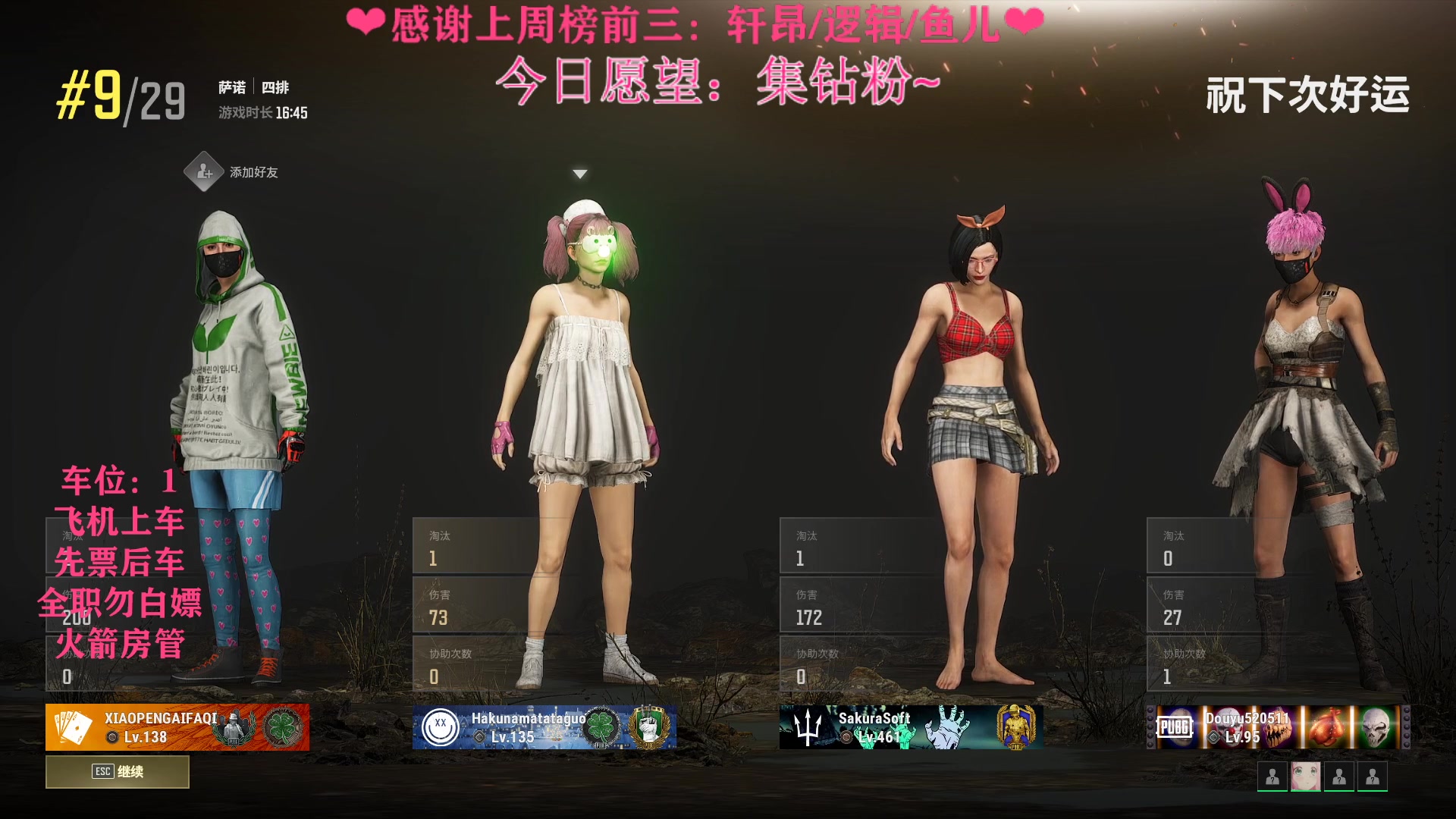 【2023-04-18 22点场】绘心菇凉：❤绘心❤进来陪我