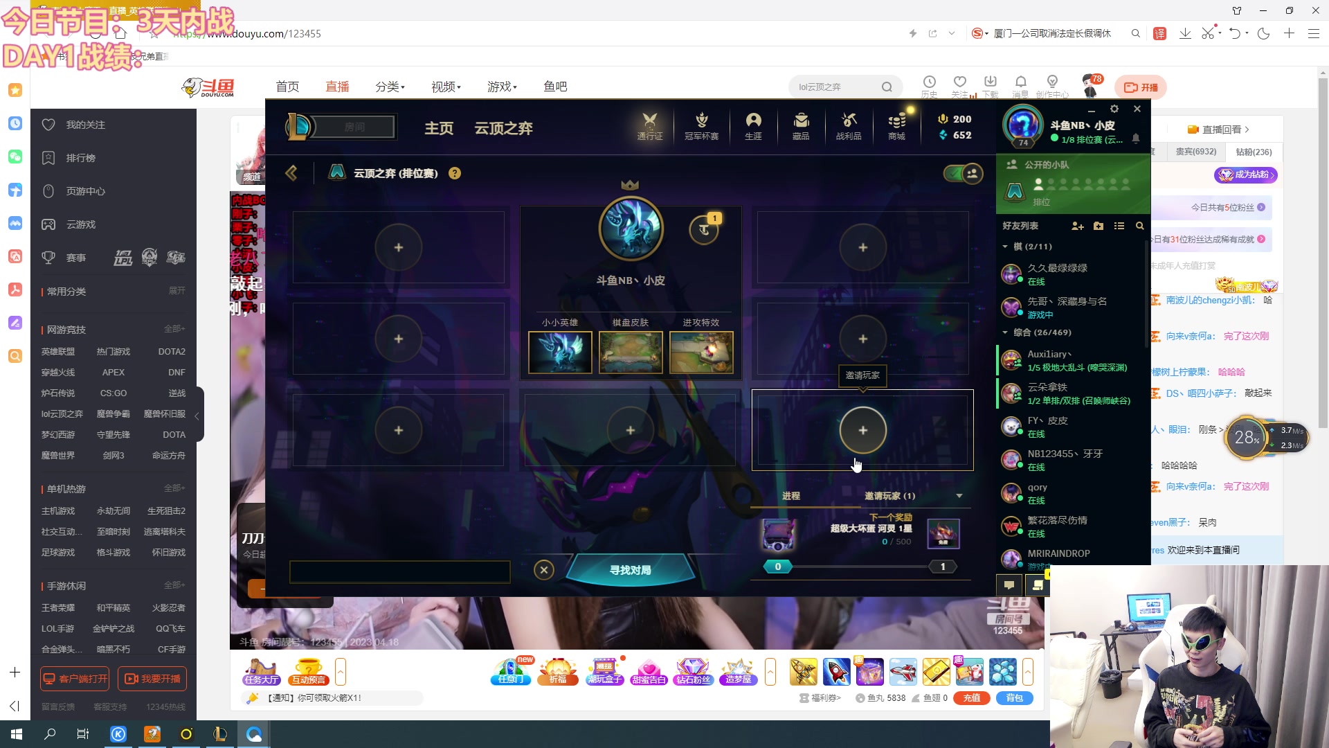 【2023-04-18 20点场】NB丶条皮兄弟：今日节目：8点内战！