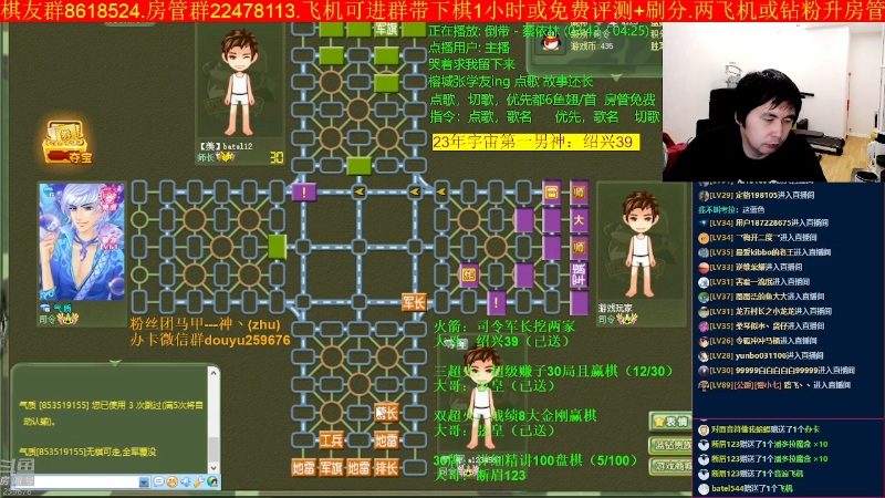 【四国军棋】神机小诸葛的精彩时刻 20230418 23点场