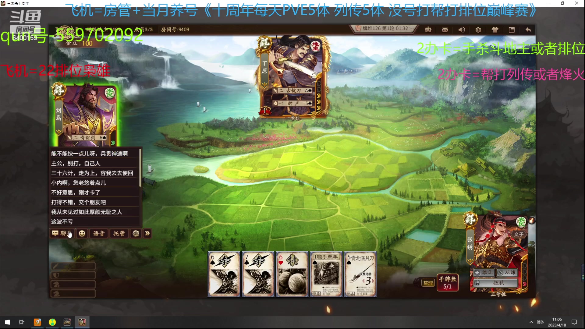 【2023-04-18 10点场】断梦花开到黎明：15号已过 全力冲刺22巅峰赛！