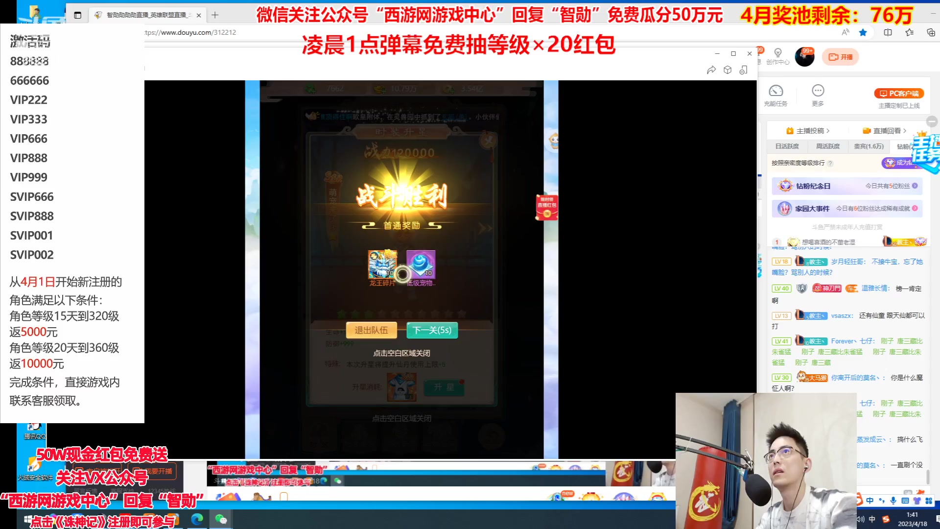 【2023-04-18 01点场】智勋勋勋勋：智勋：重生之我是陪玩~