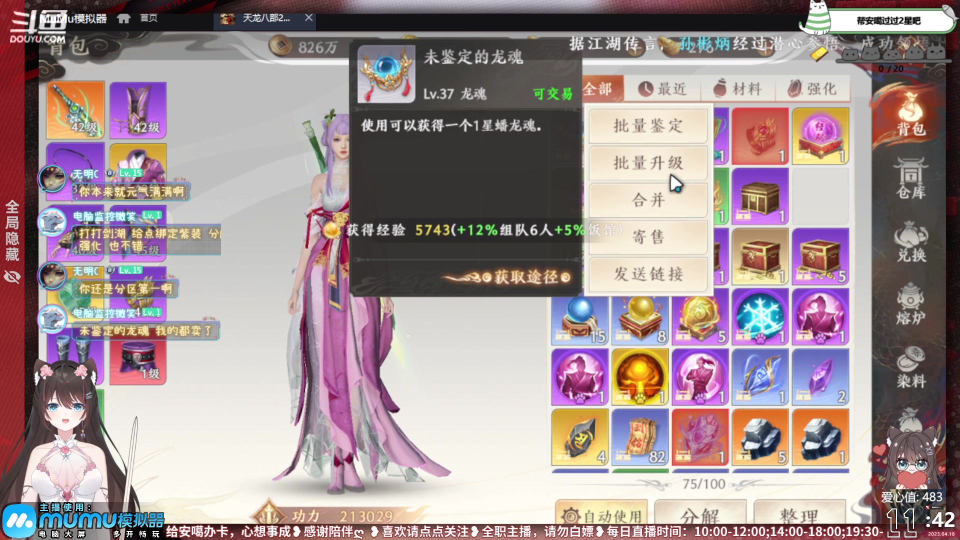 【2023-04-18 11点场】SW安歌儿：✨安歌✨3区华山论剑❤