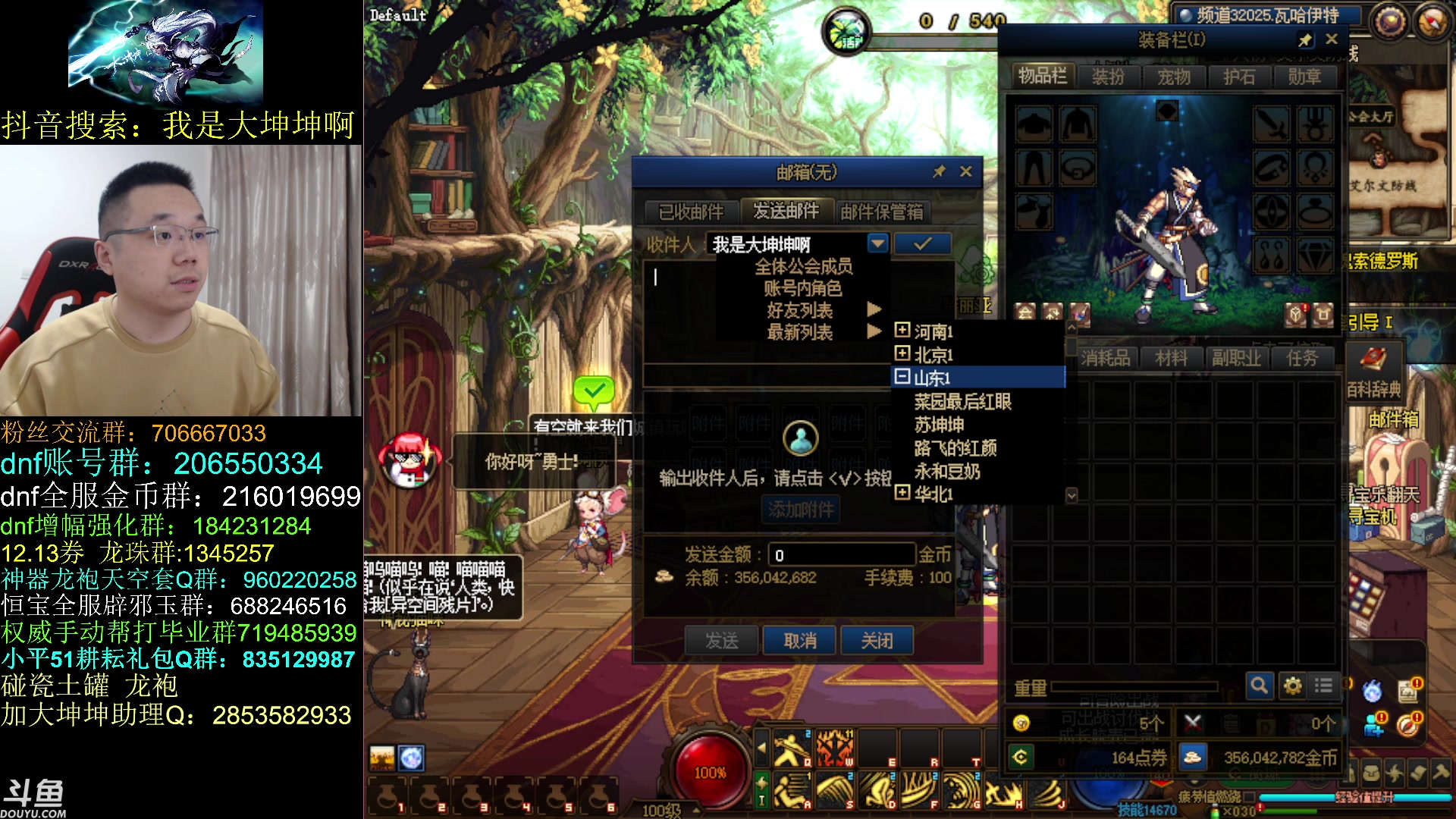 【2023-04-18 15点场】我是大坤坤啊：今天感觉很好，只要五个亿就够了