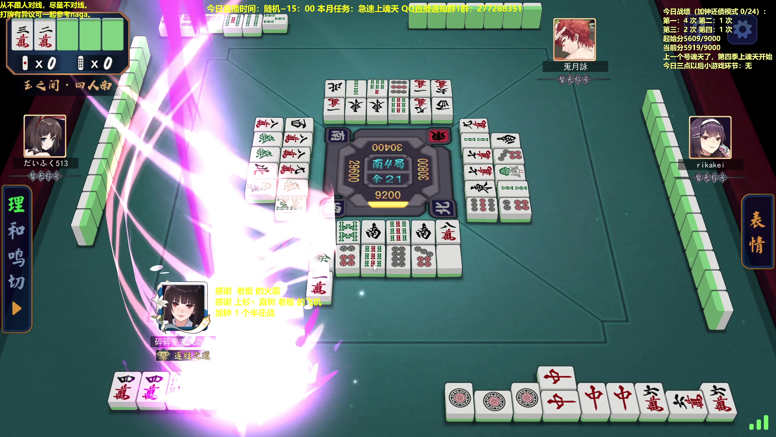 【2023-04-15 13点场】平平无奇安澜君：安澜雀魂：来了 来了 周末军训日