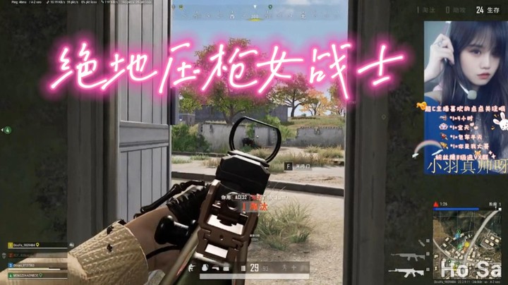 【修三崽】压枪女战士说是