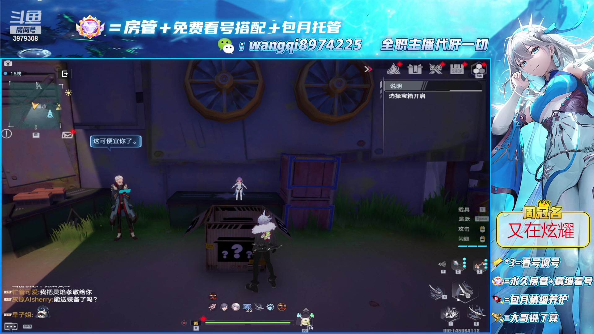 【2023-4-15 11点场】东北王大叔:九域体验服走起！看号爬塔探索！