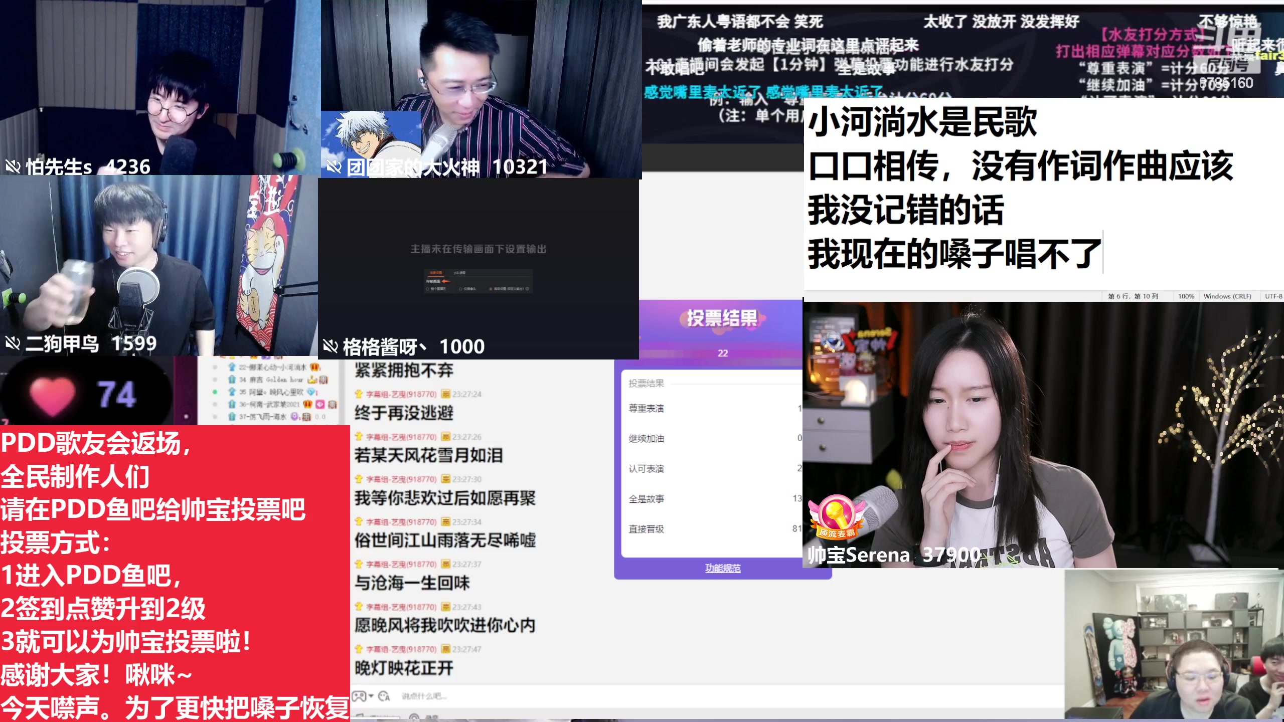 【2023-04-16 23点场】帅宝Serena：帅宝Serena的直播间