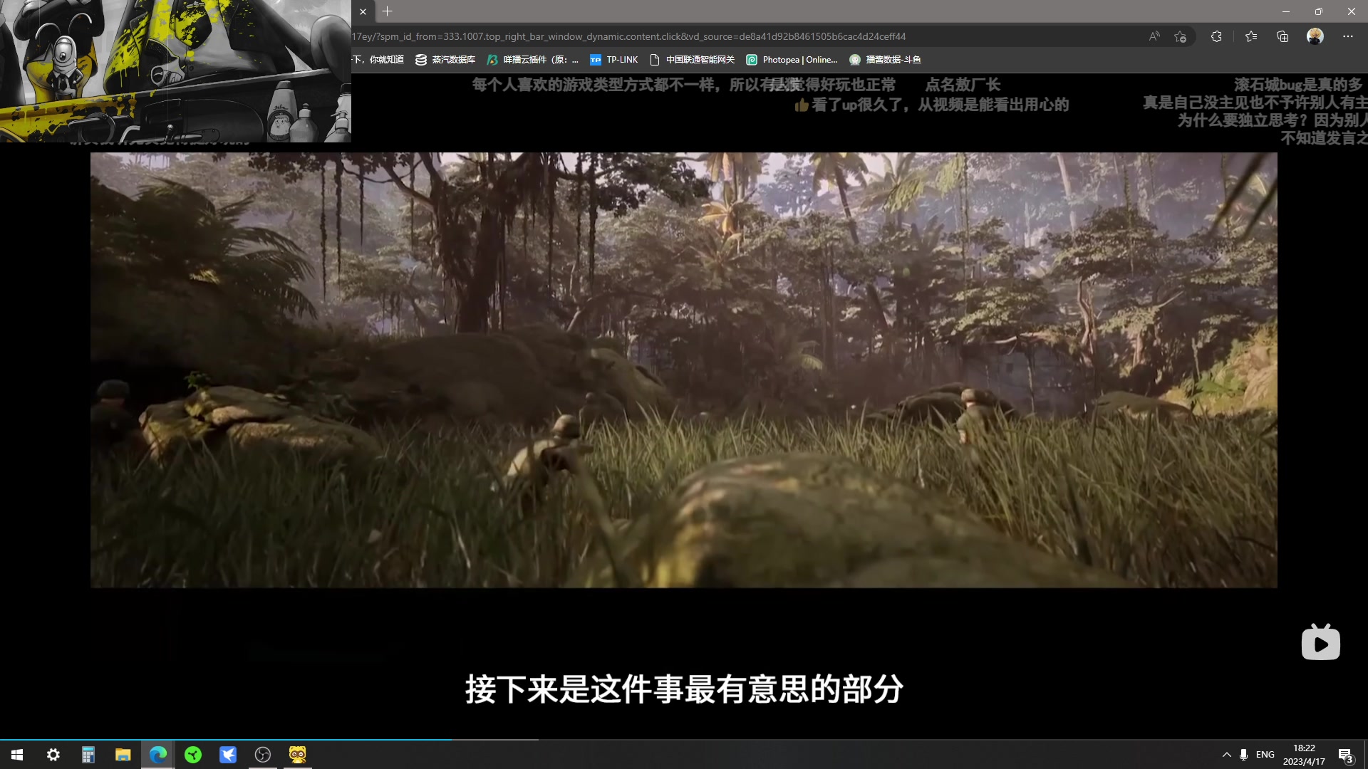 【2023-04-17 17点场】徐不鸽：个人技术天花板。