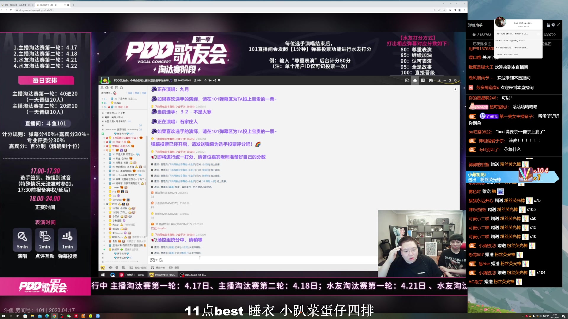 【2023-04-17 22点场】BLUE呀丶：8点去PDD听歌！11点四排蛋仔~