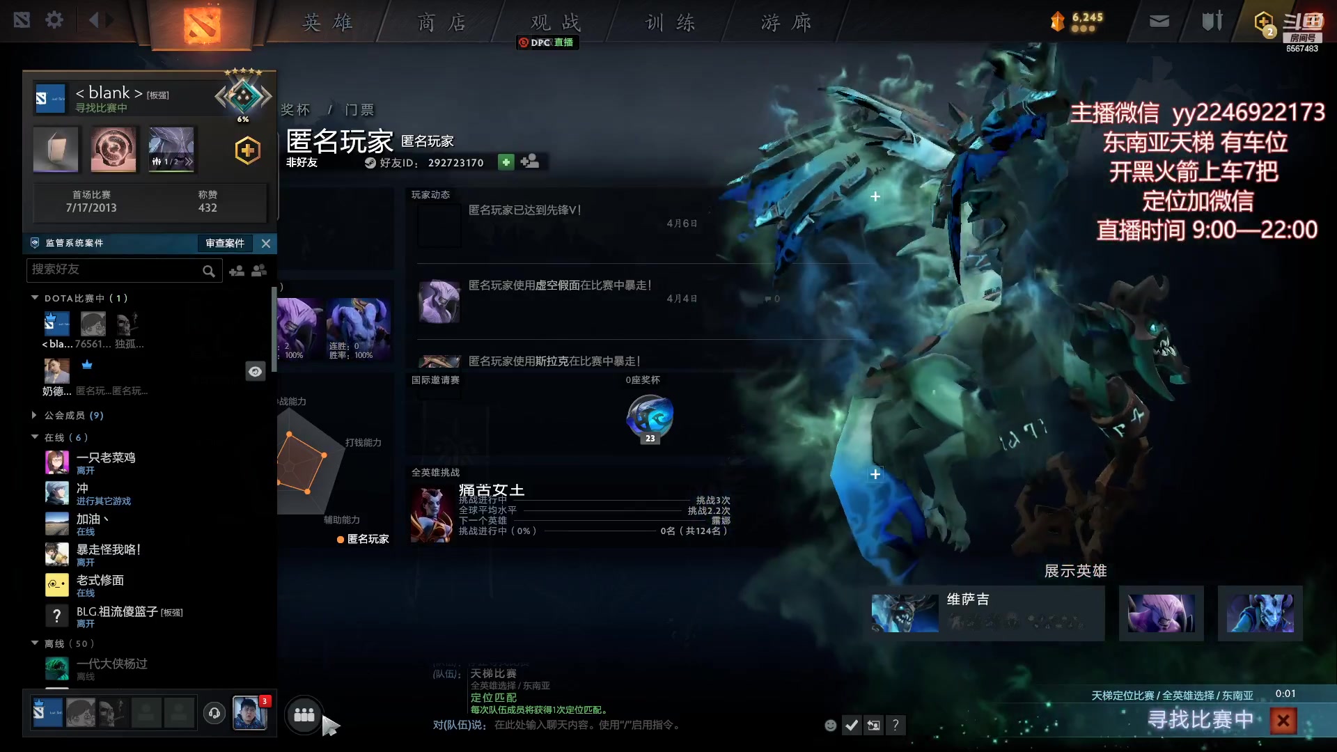 【2023-04-18 19点场】Sumiya丶墨岩彧：小墨:东南亚天梯!有车位!