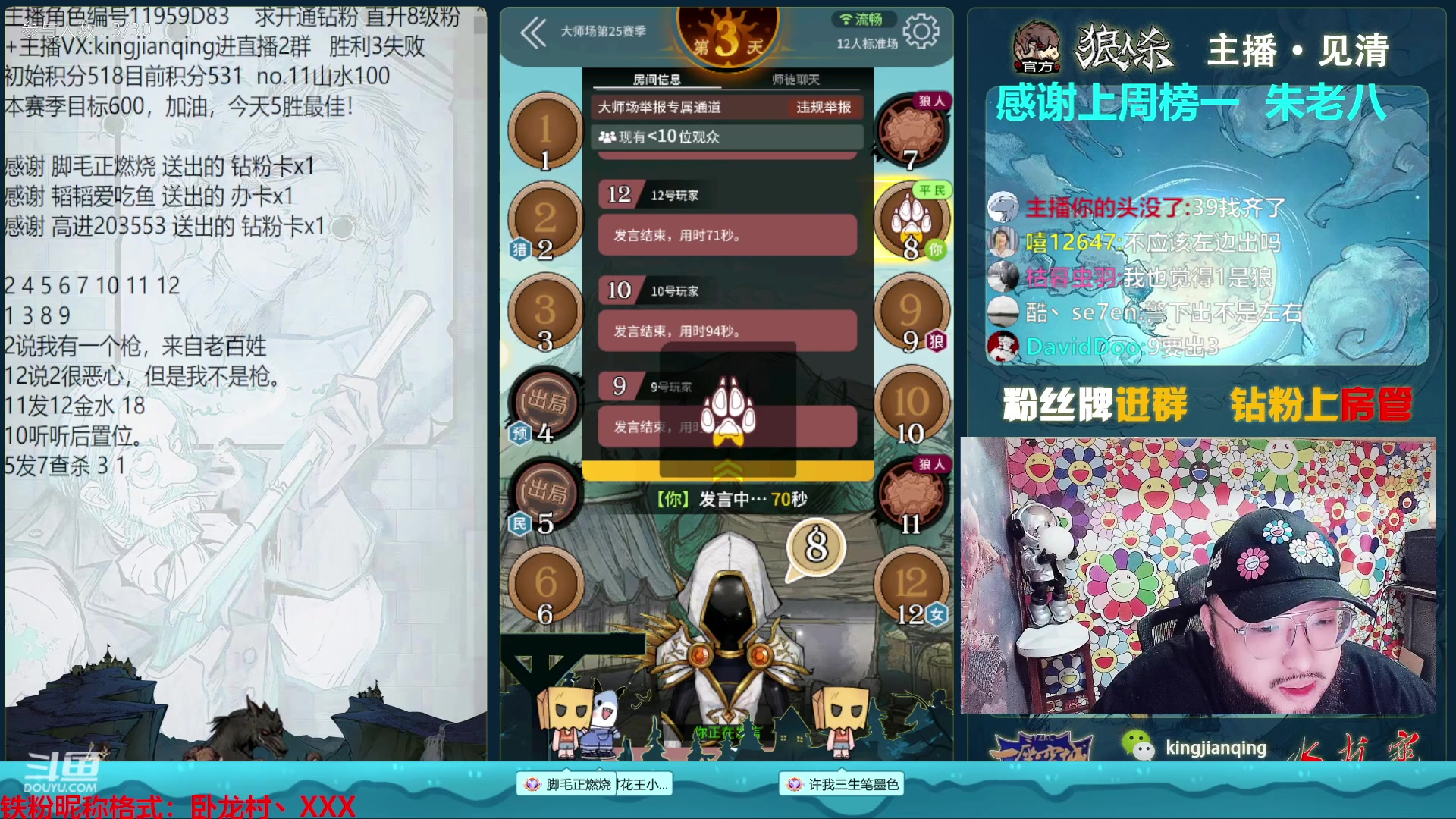 【2023-04-17 18点场】见清king：最后一周目标600分！冲