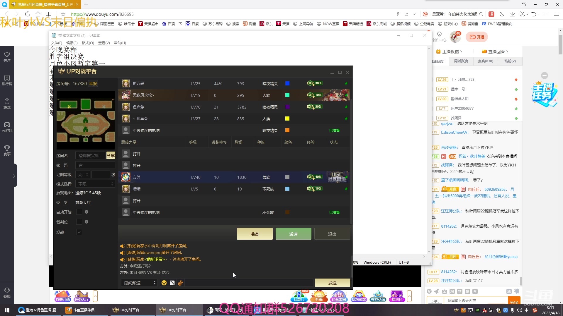 【2023-04-17 23点场】澄海3c月色：今晚继续激情 2进1
