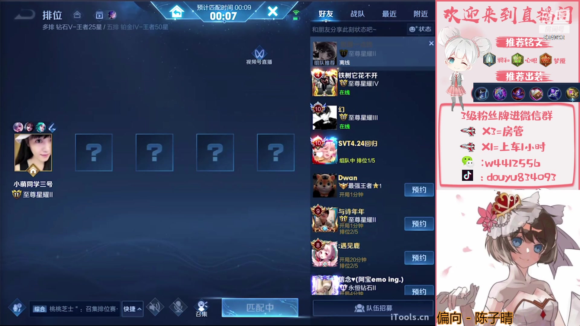 【2023-04-18 13点场】小飞Avery：国服小乔：新赛季小乔单排上王者