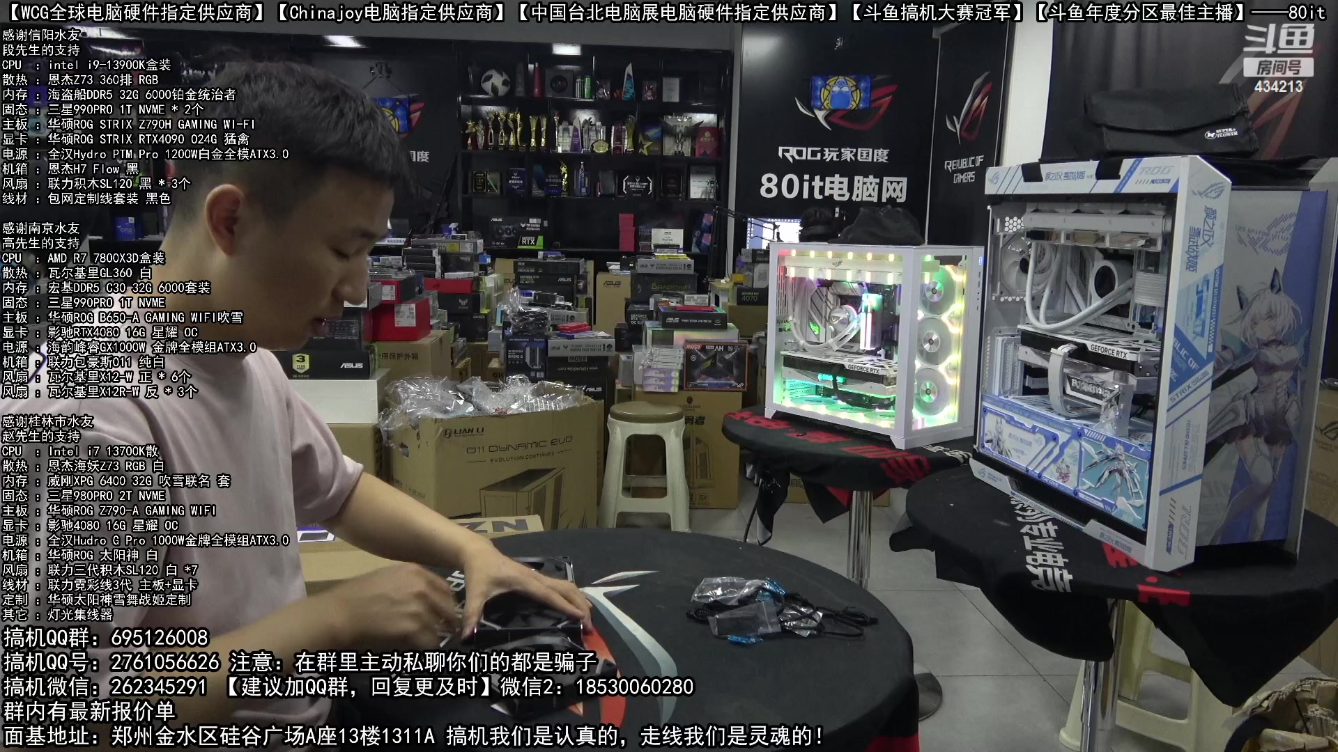【2023-04-18 21点场】80it电脑网：郑州80it：5.1电脑活动开启