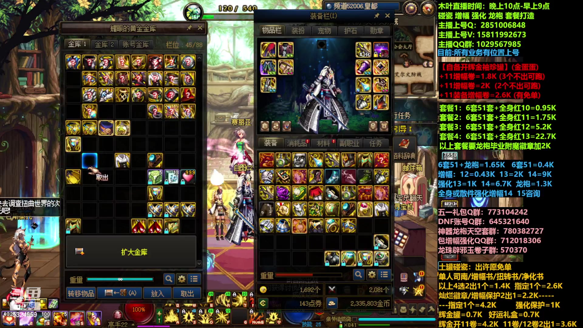 【2023-04-18 15点场】DNF木叶剑心：二台:五一增幅龙袍强化碰瓷土罐