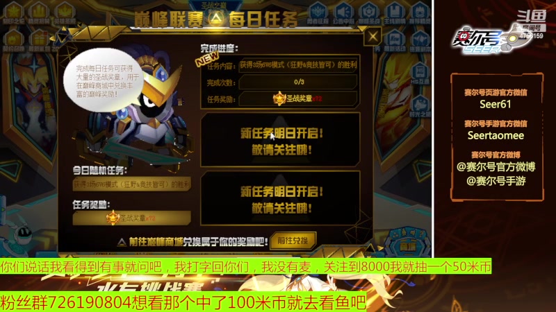 【2023-04-14 12点场】赛尔王007：赛尔号PVE和PVP