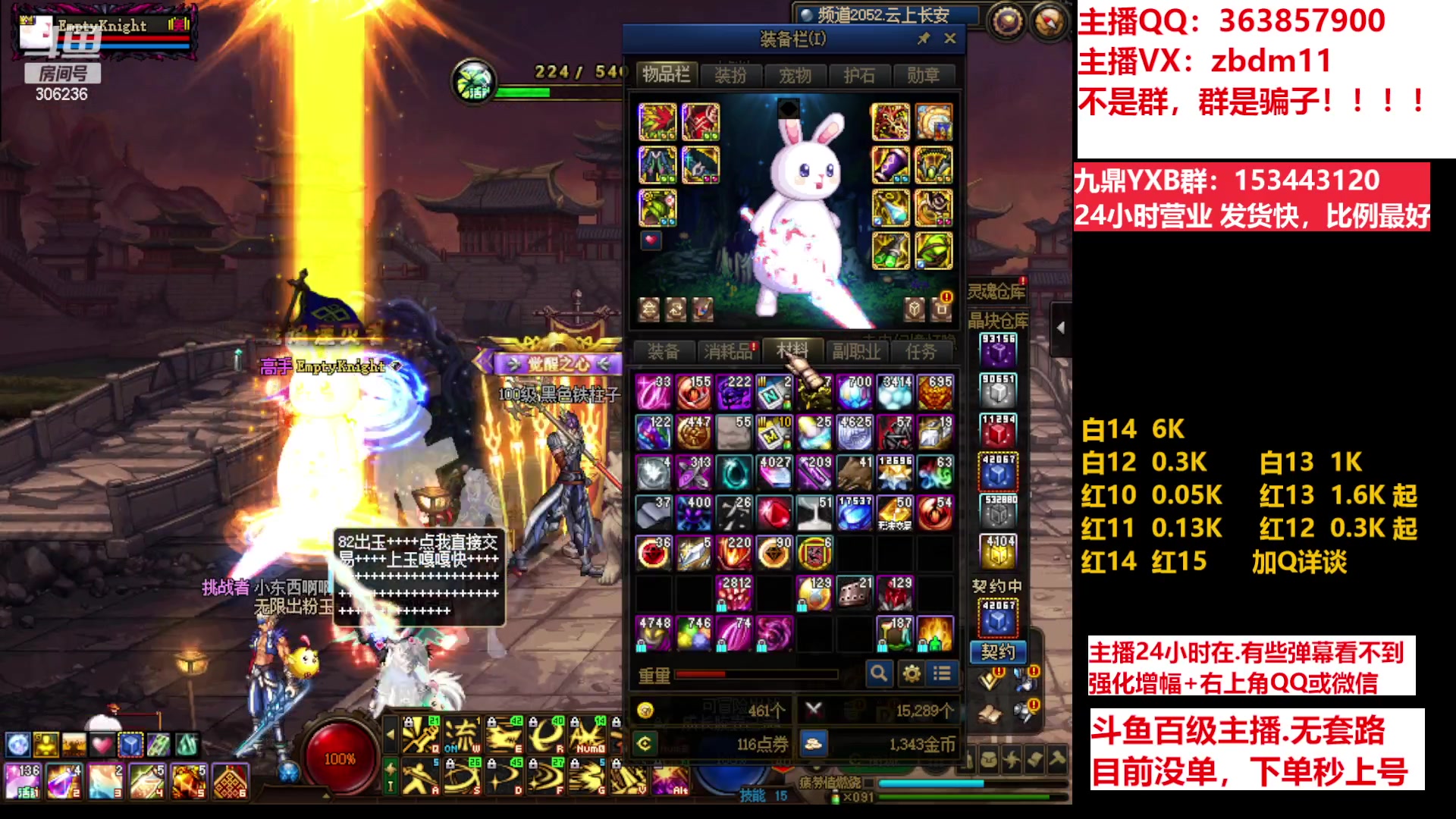 【2023-04-18 14点场】主播东门：东门：强化增幅11 12 13 年套打造