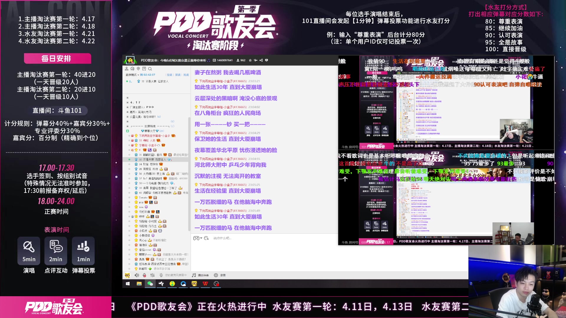 【2023-04-17 22点场】轰轰仔：【101厂牌歌友会】淘汰赛！