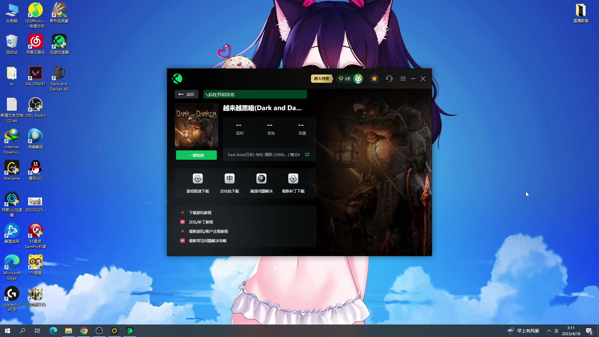 【2023-04-18 03点场】暴走的银剑君丶：银剑君：晚上好呀！小帅哥`