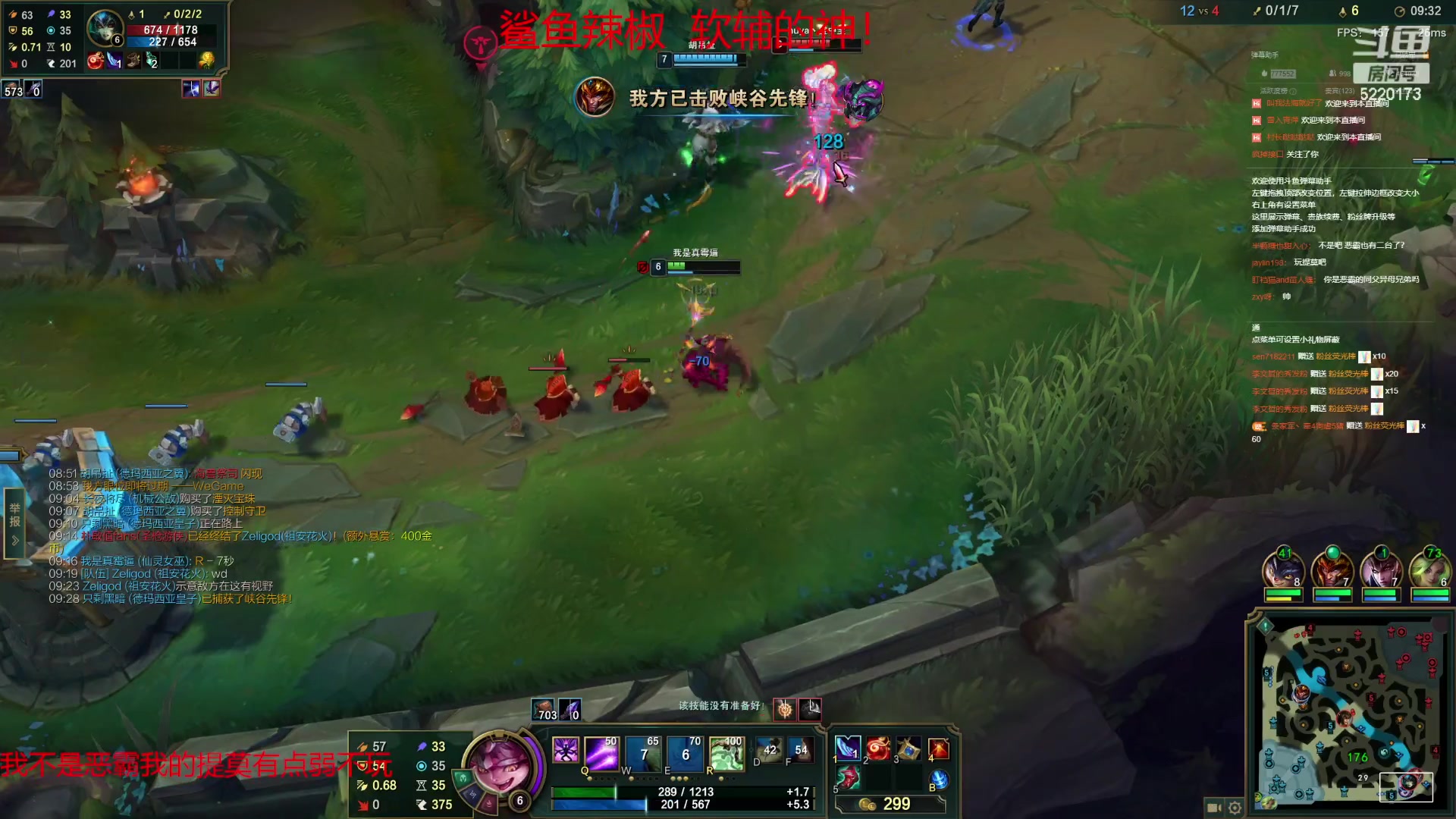 【2023-04-18 19点场】恶霸提莫：二台辣椒：峡谷软辅上分教学