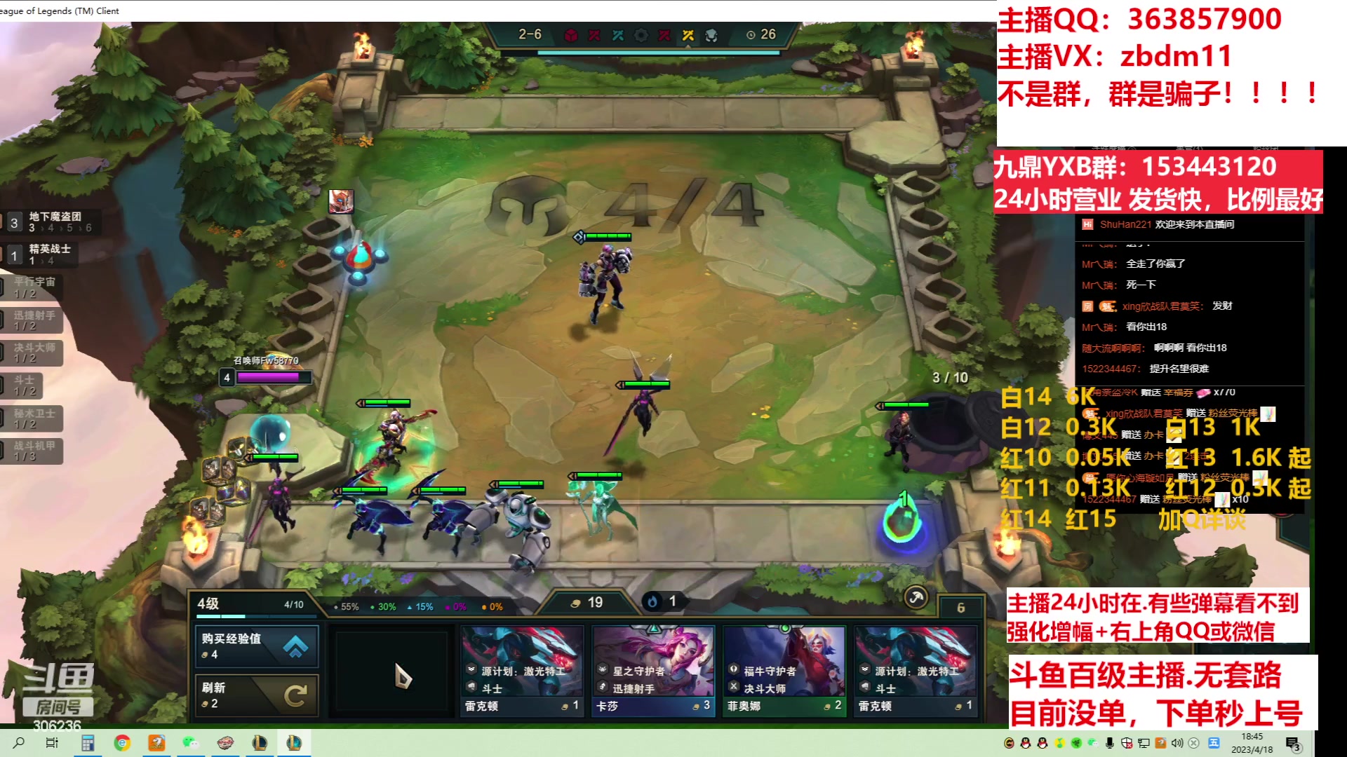 【2023-04-18 18点场】主播东门：东门：强化增幅11 12 13 年套打造