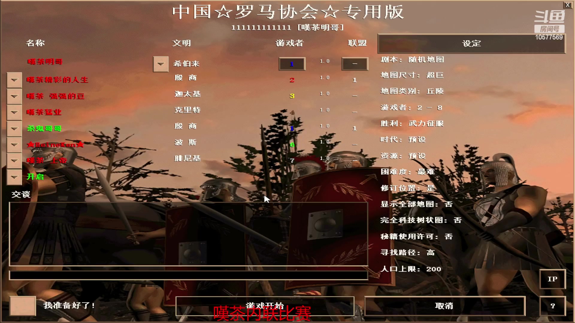 【2023-04-17 21点场】明哥289：明哥289的直播间，罗马复兴