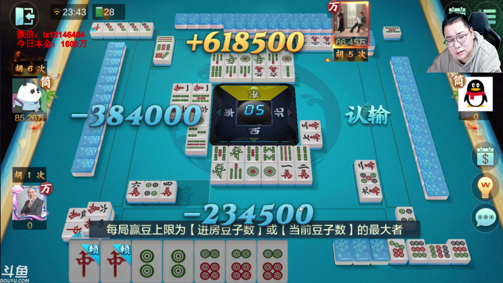 【2023-04-17 23点场】雷疯小叔：雷疯讲棋：讲出棋理 悟出道理 品出道理