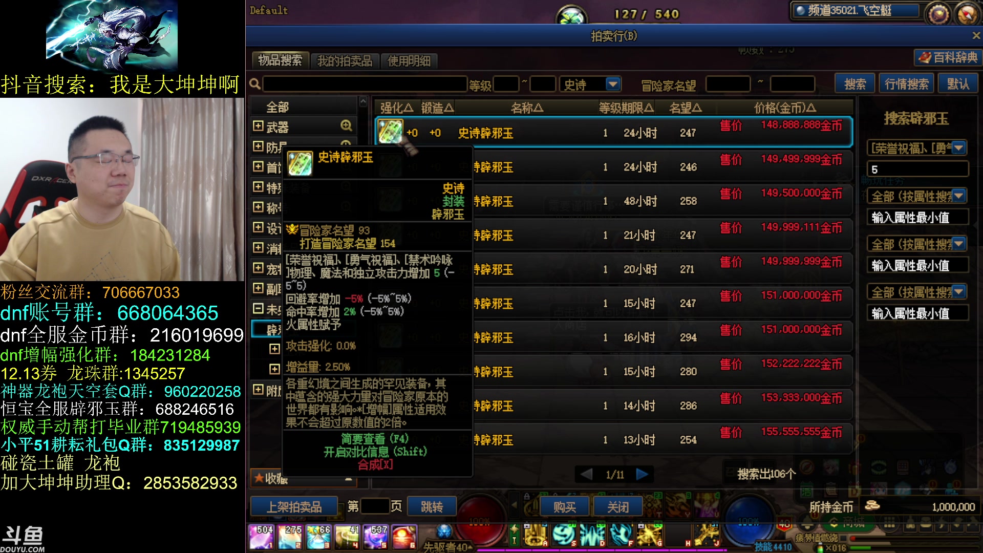 【2023-04-18 09点场】我是大坤坤啊：今天感觉很好，只要五个亿就够了