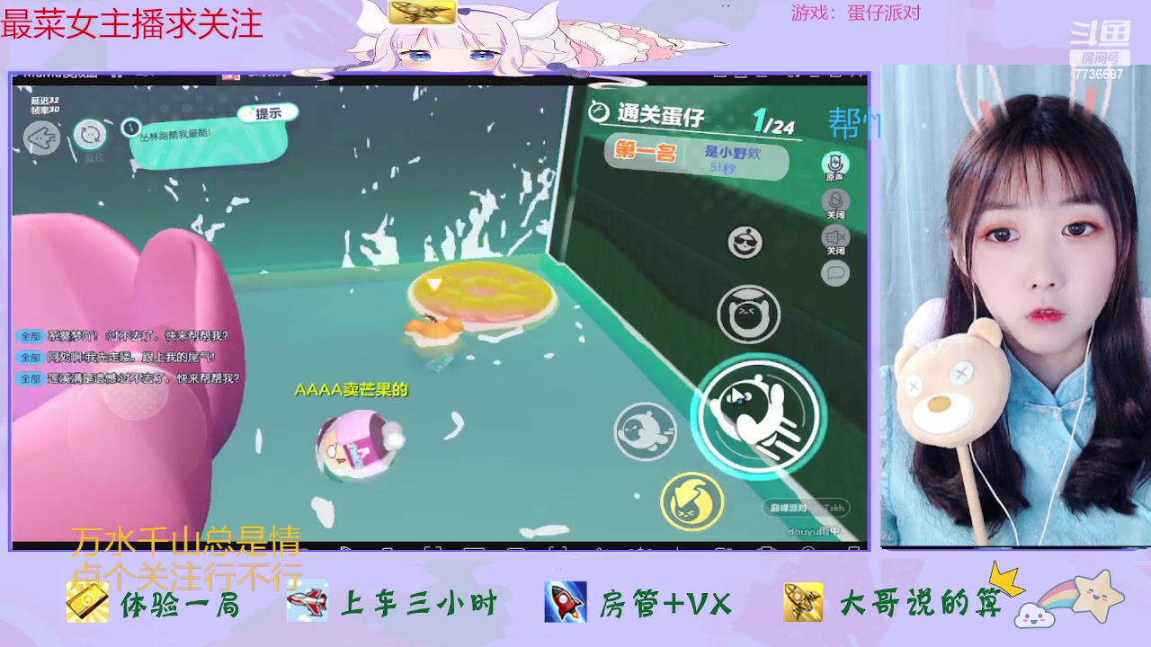 【2023-04-18 22点场】停留在雨中Cium：蛋仔派对来了哦