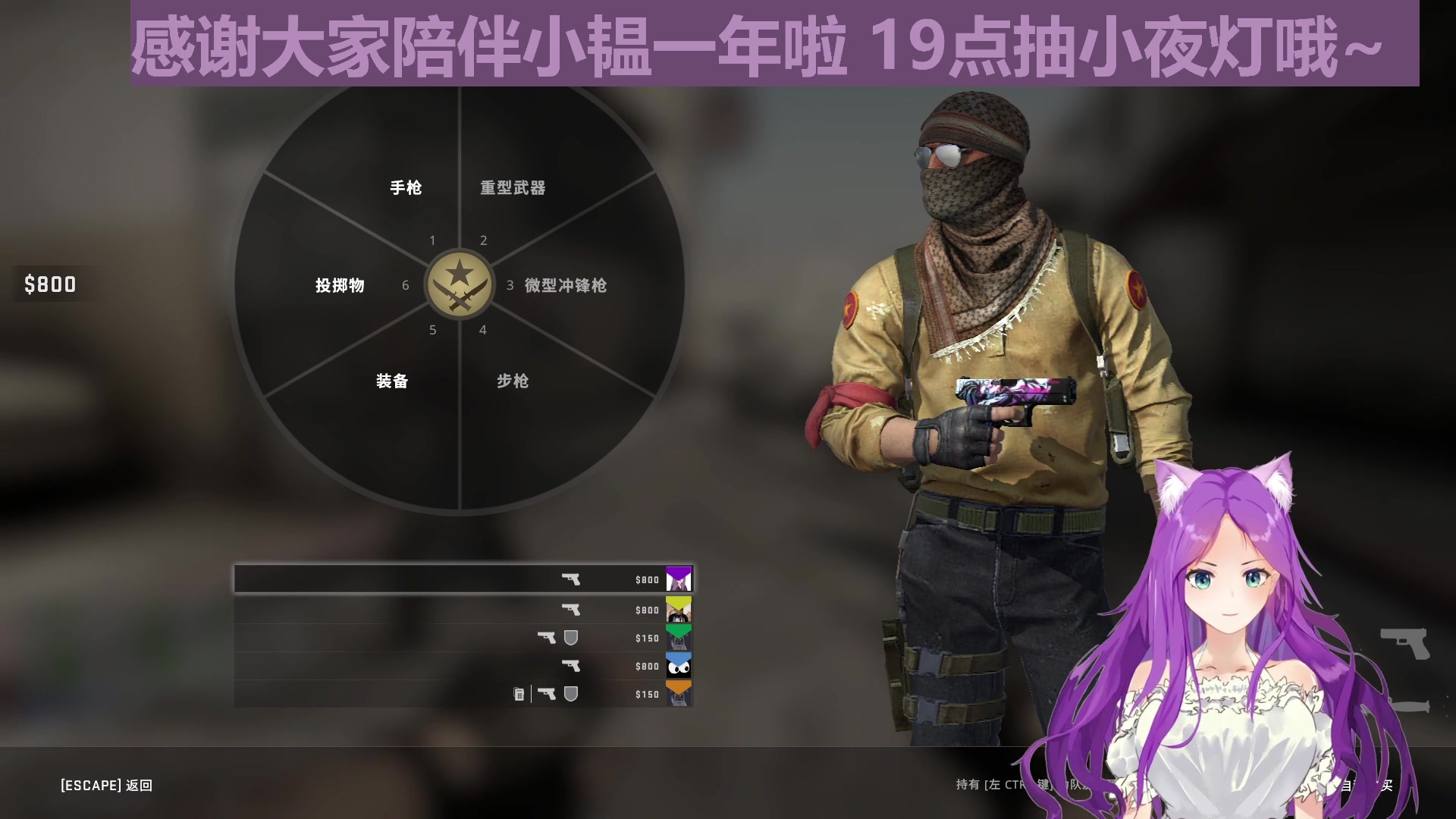【2023-04-17 18点场】芝士味的韫儿：感恩大家一年的陪伴~你说紫色很有韫味！！