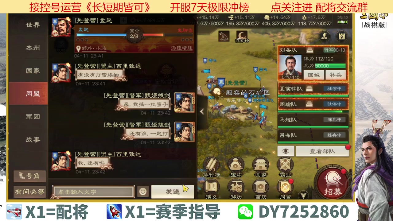 【2023-04-11 23点场】钱某剑指苍天：百万氪号顶级运营中！