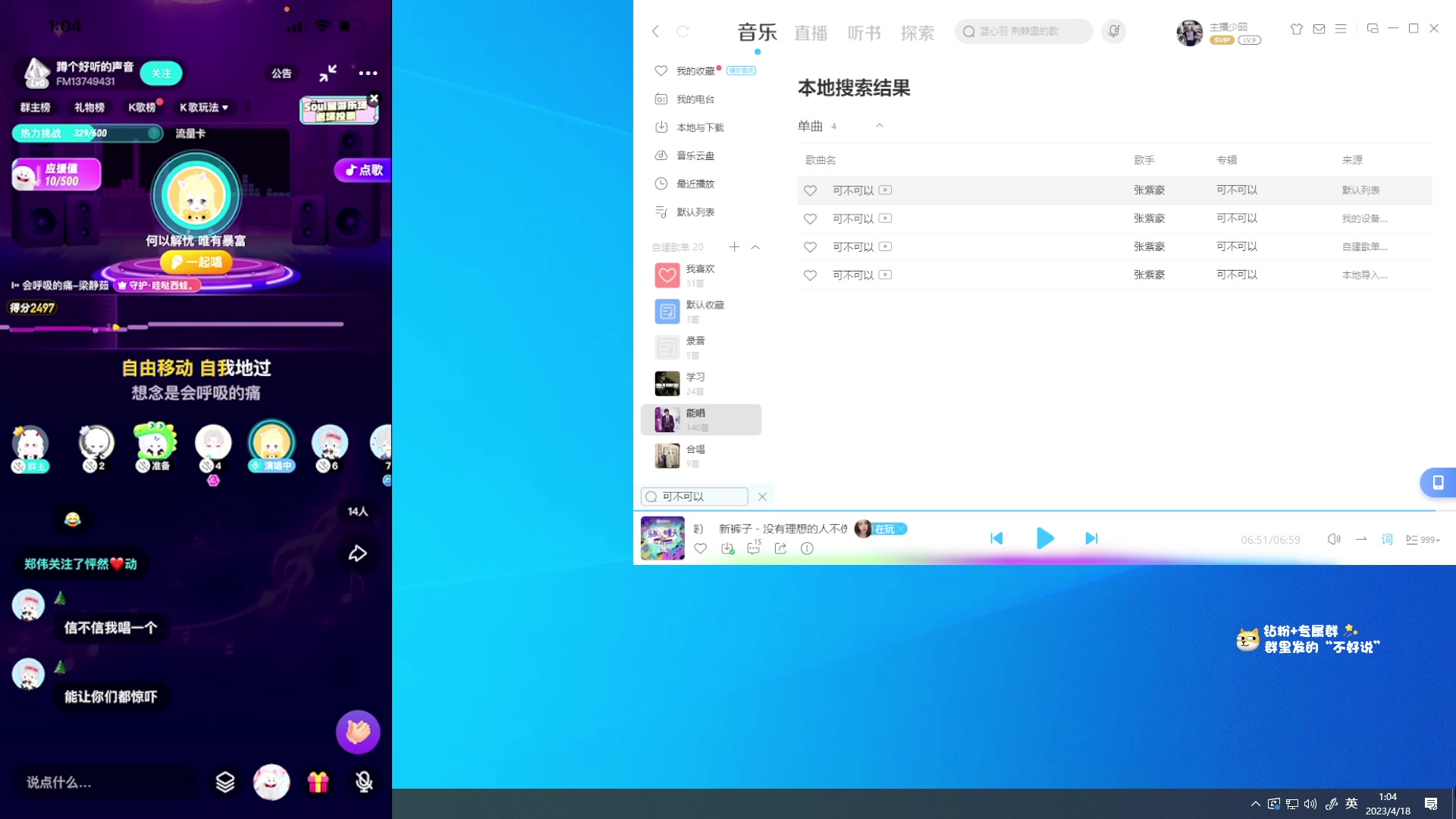 【2023-04-18 00点场】少囧丶：浅播一会儿 60066