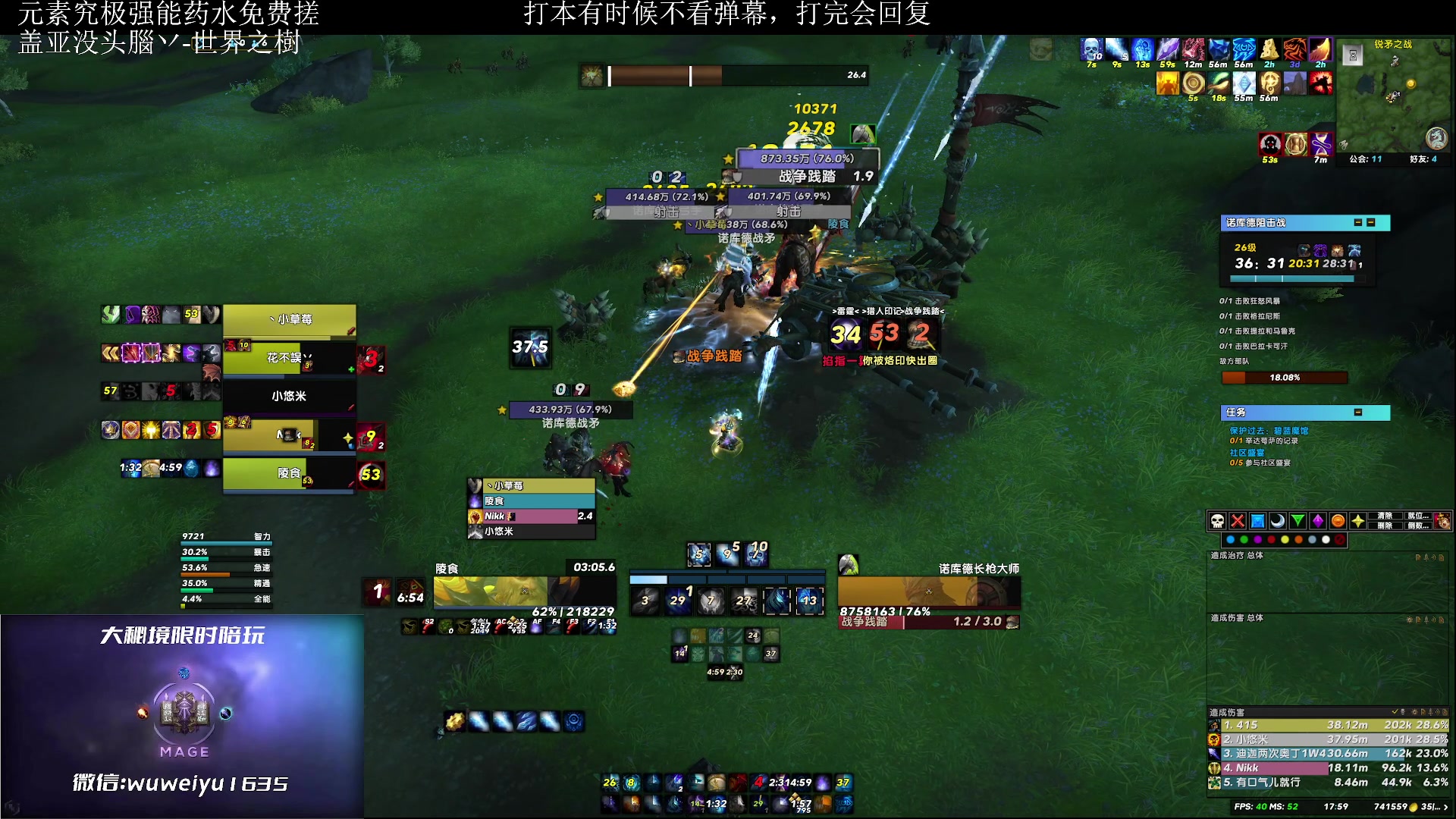 【2023-04-17 17点场】紫龙大魔王11：火法or冰法 你的火焰系法术被锁定