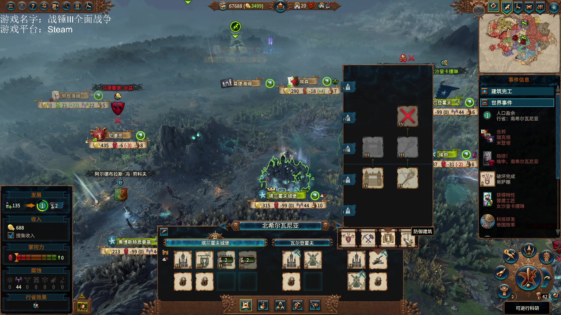 【2023-04-18 16点场】鱼的眼泪水知道：战锤Ⅲ全面战争