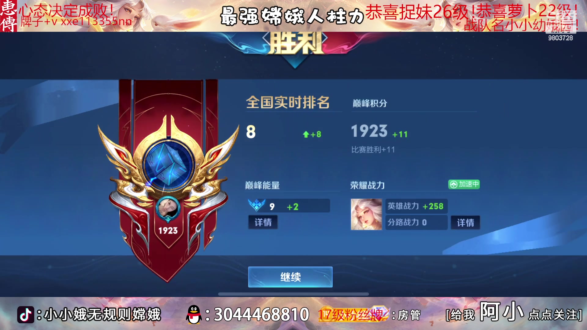 【2023-04-18 20点场】小小娥1：战队已创好！