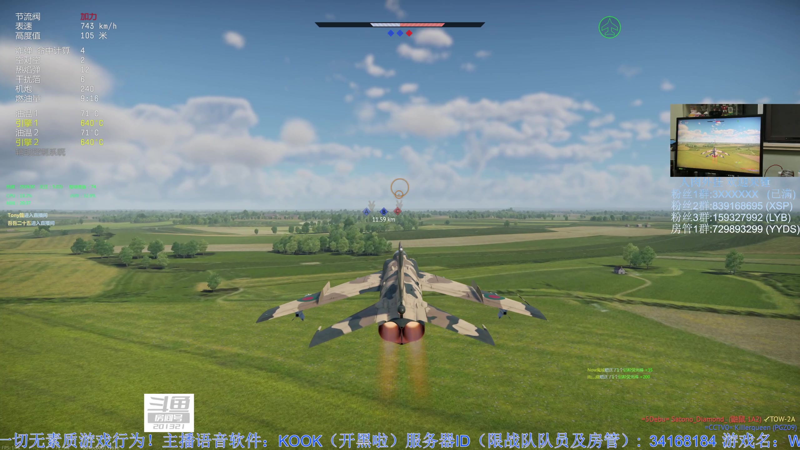 【2023-04-16 20点场】战争雷霆老铁：【战争雷霆】陆空一体军事化网游