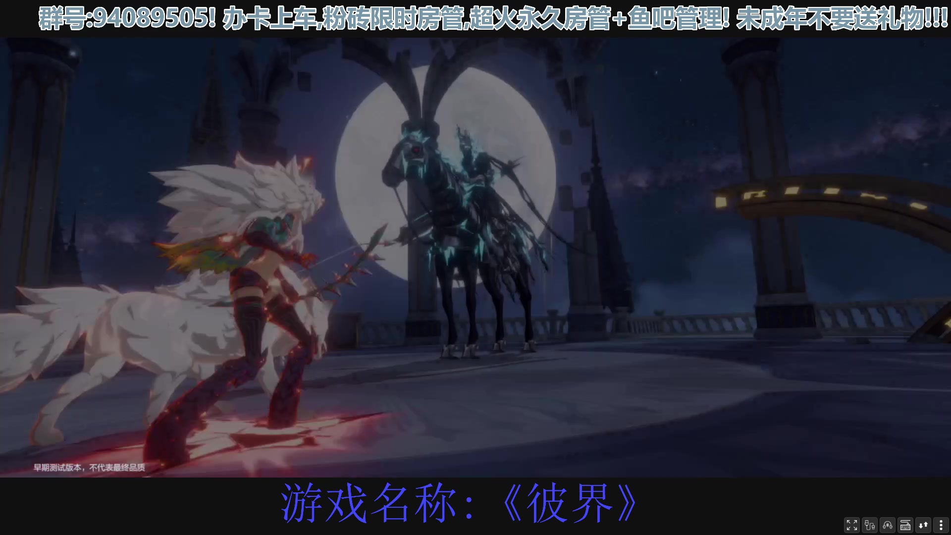 【2023-04-18 14点场】兔紫寒：开测游戏《彼界》