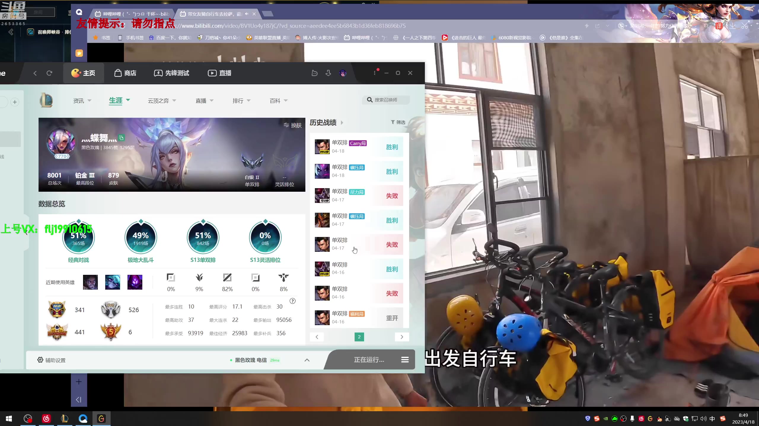 【2023-04-18 08点场】刀疤城丶你41朵小菊花：第一赵信丶无限火力流赵信