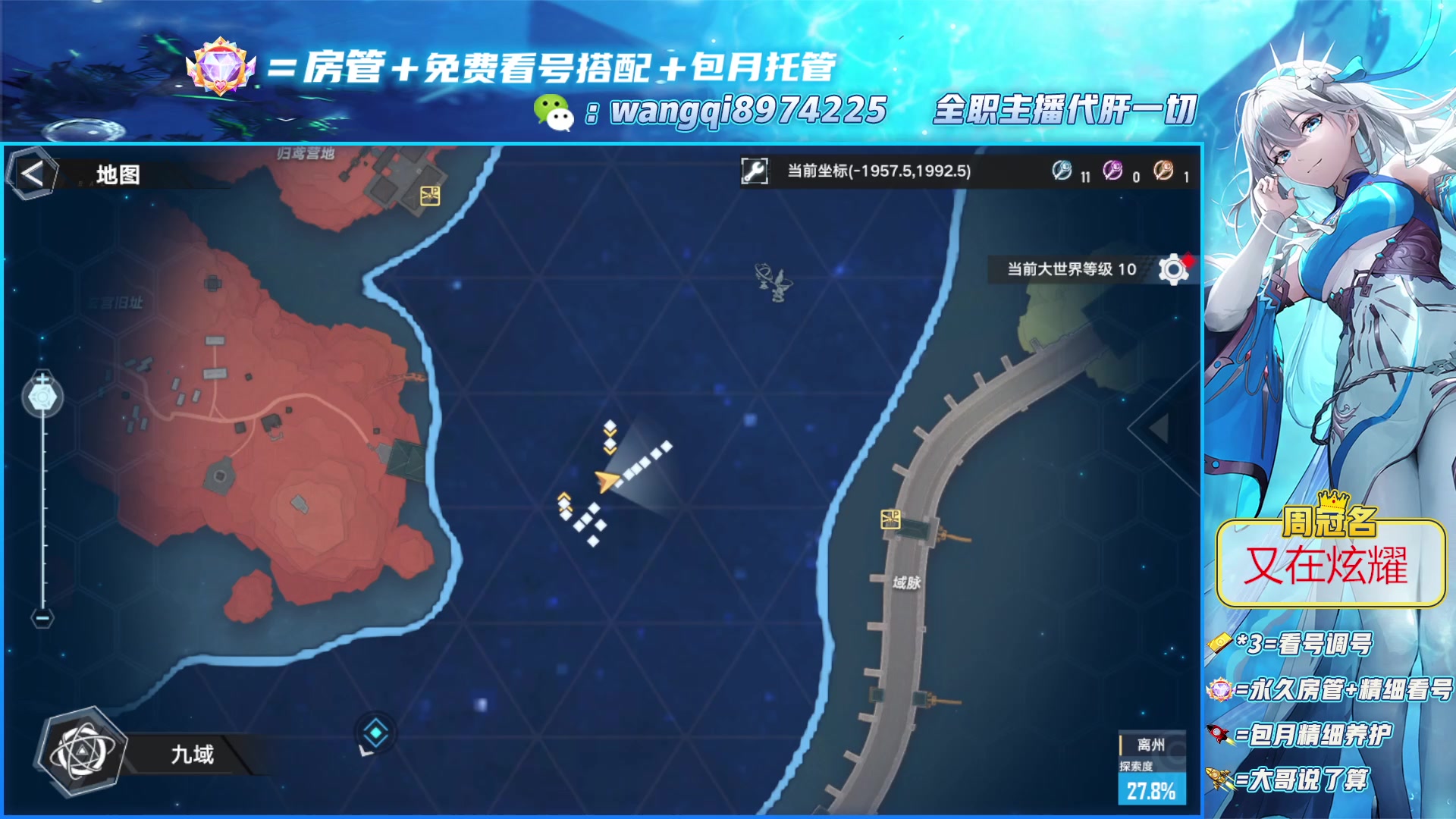 【2023-4-16 17点场】东北王大叔:九域体验服走起！看号爬塔探索！
