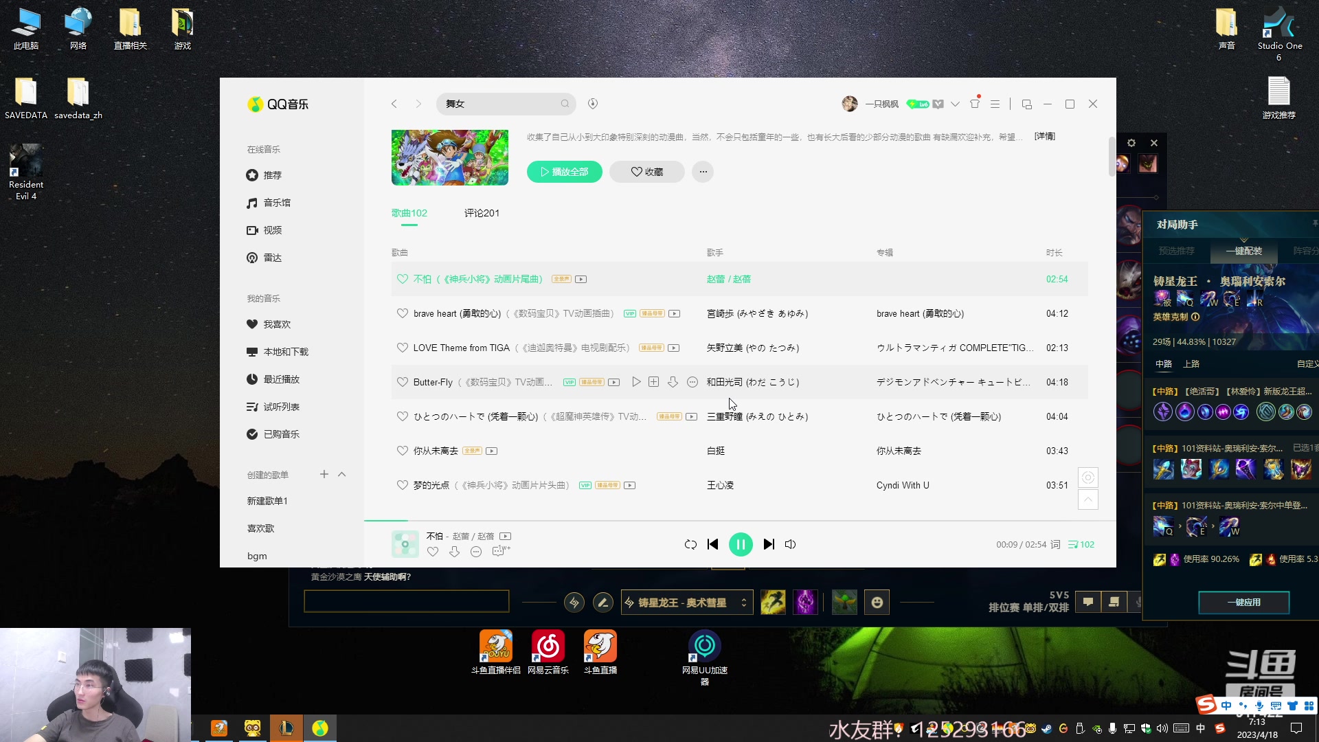 【2023-04-18 06点场】驴酱的冯雨大王：冯雨大王：保持理智，热爱生活！