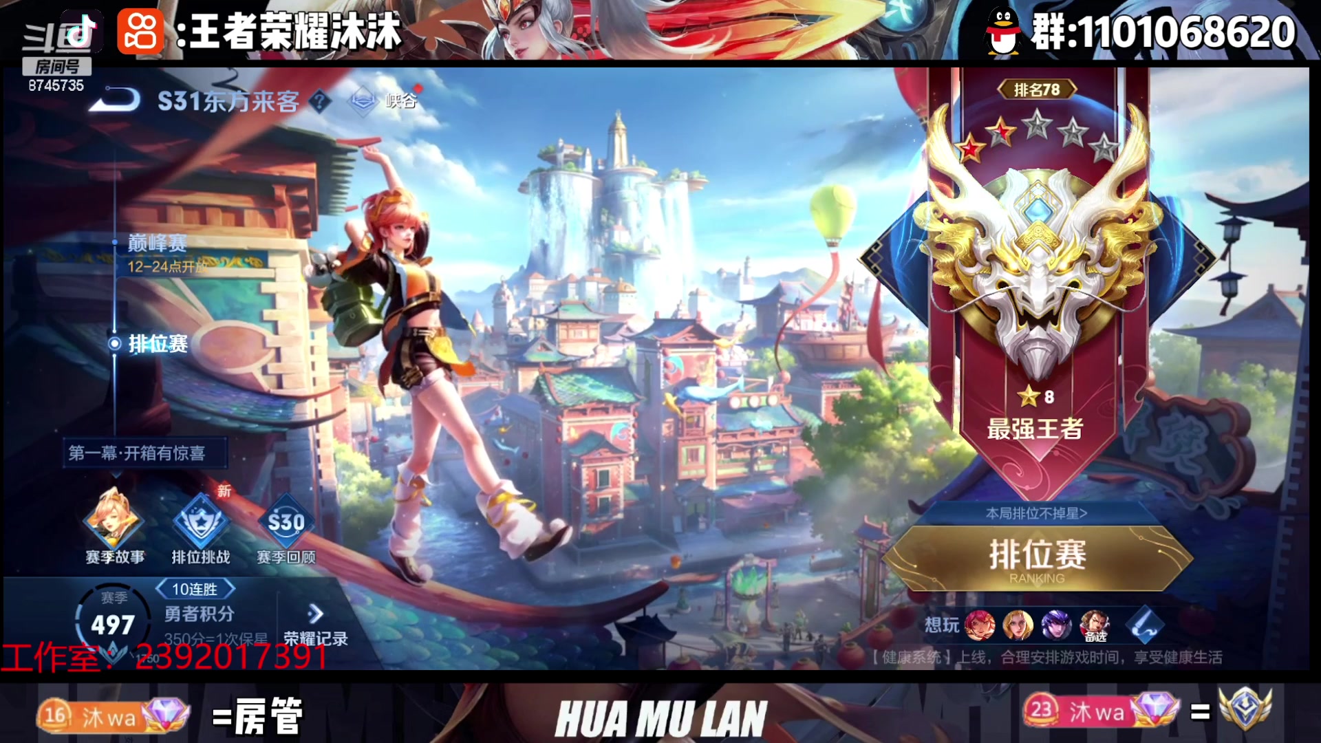 【2023-04-17 23点场】沐沐Ccccc：新赛季加油！赛季初滴神！