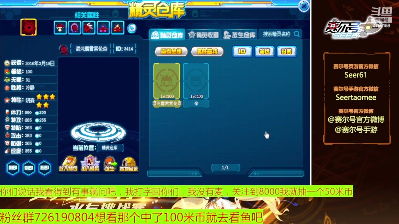 【2023-04-13 07点场】赛尔王007：赛尔号PVE和PVP