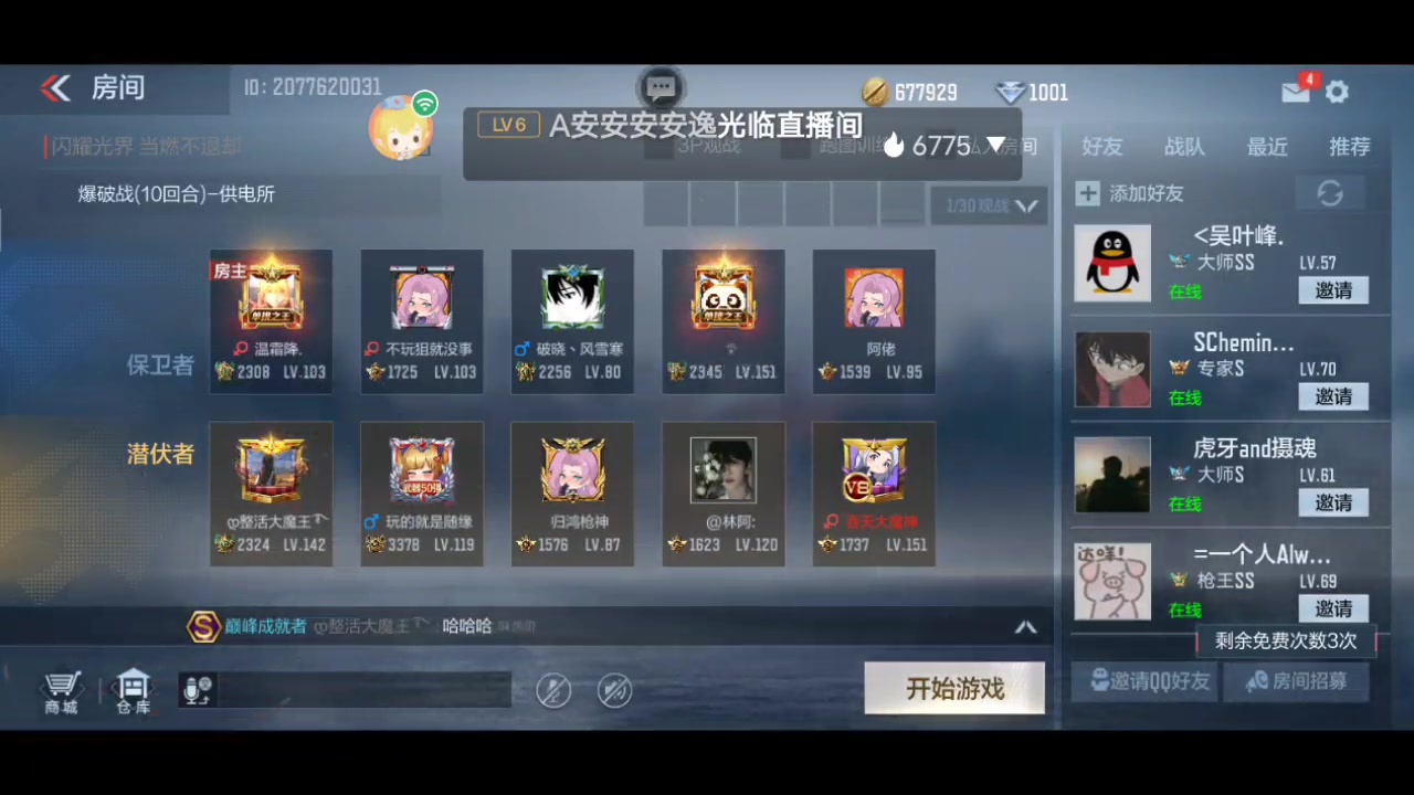 【2023-04-16 04点场】白鲨国宝：俩飞机上枪神火箭上传奇