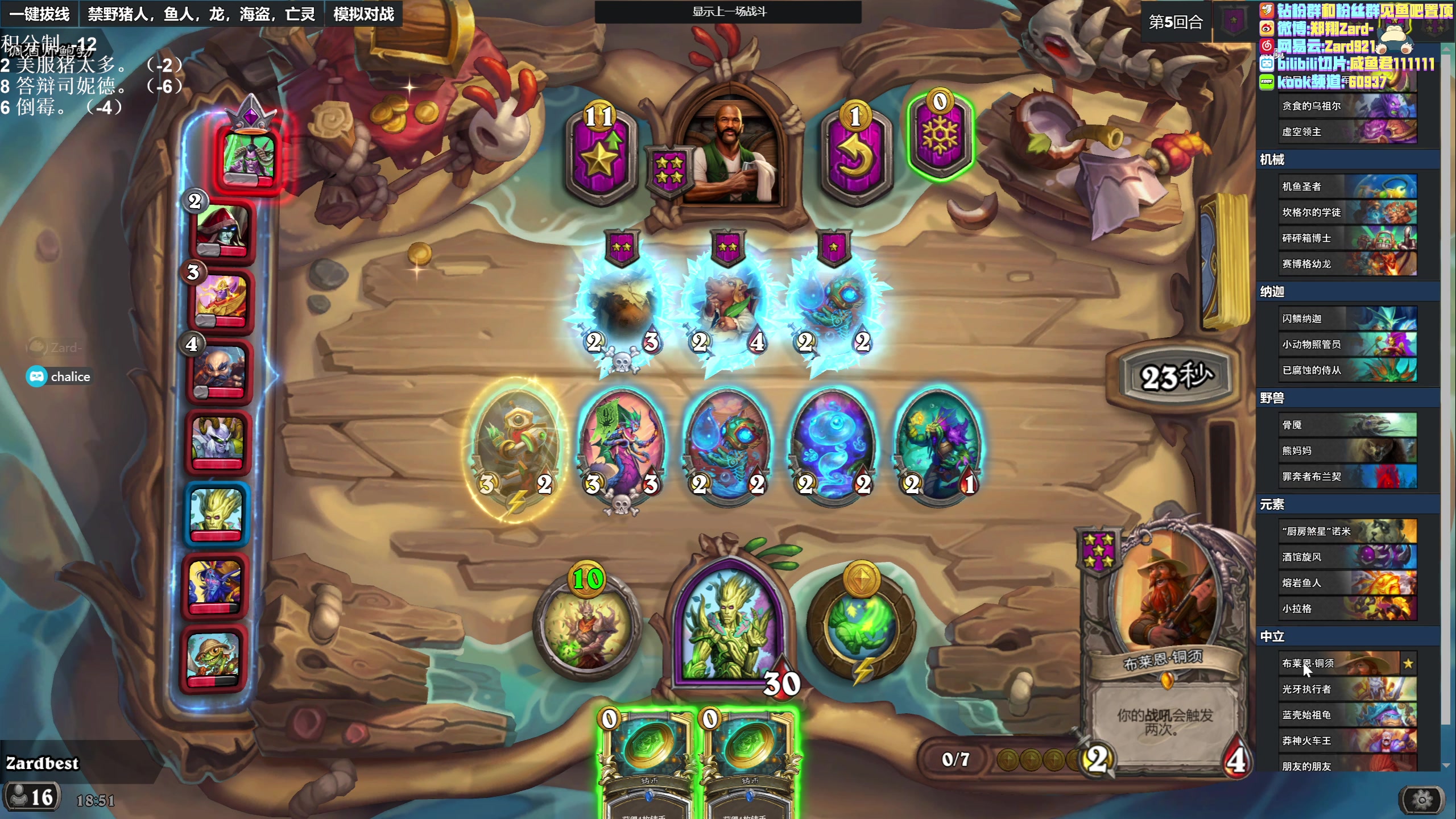 【2023-04-18 18点场】zard1991：zard1991 chill dude