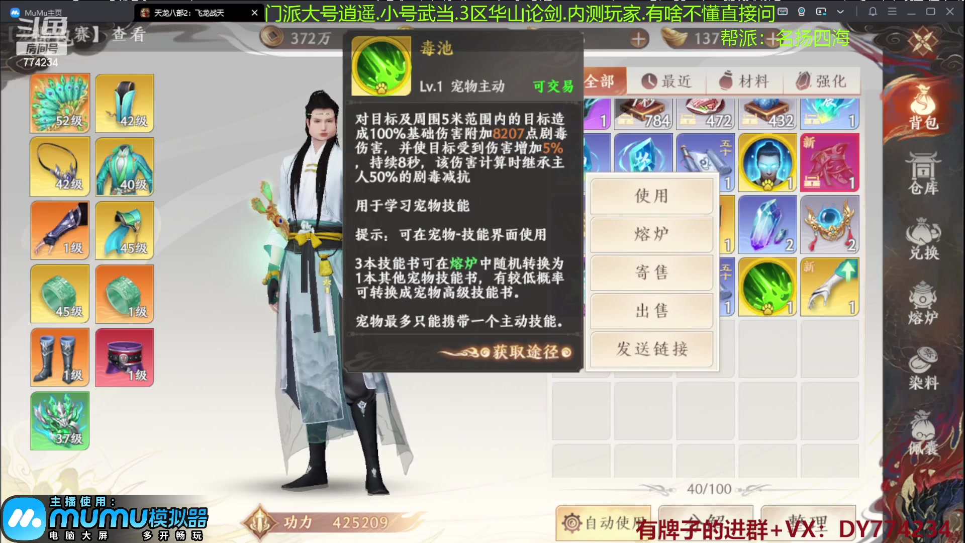 【2023-04-17 20点场】谎言言0V0：3区侠客榜第一........来玩