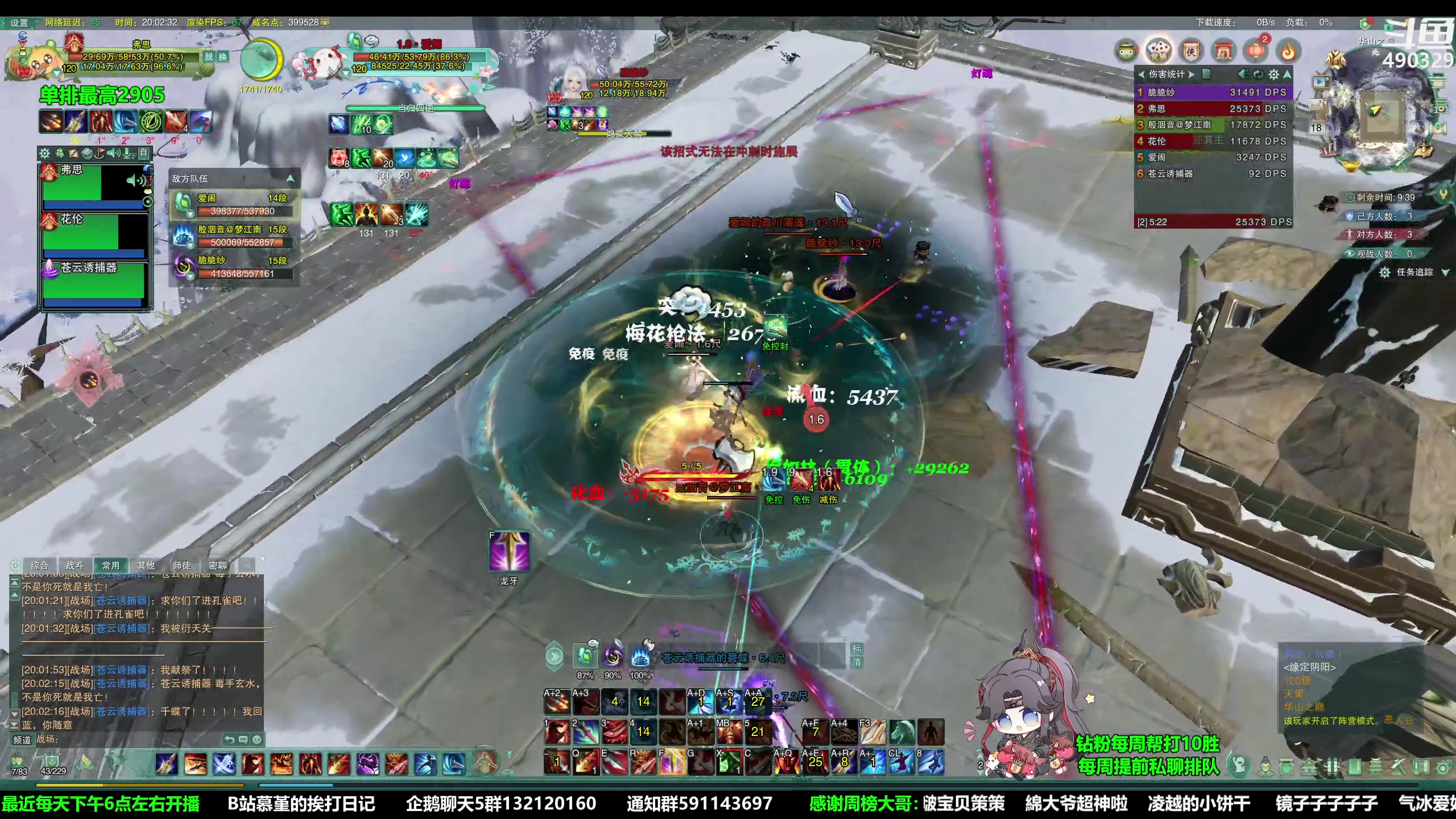 【2023-04-18 19点场】慕堇丶：新概念策冰花！