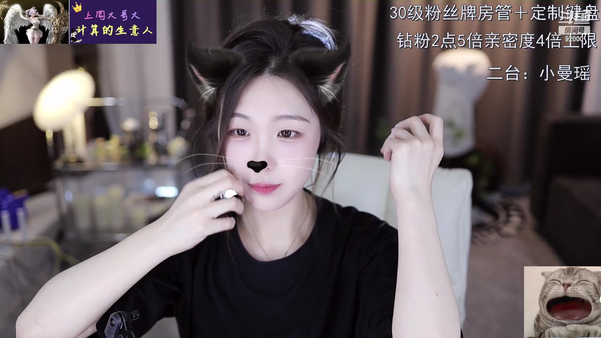 【2023-04-18 12点场】呆妹儿小霸王：【钻粉2.5倍】二台小曼瑶2上线啦