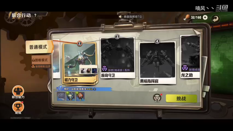 《合金弹头觉醒》联合行动1-2磁力守卫完美通关