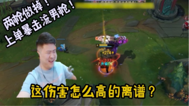 男枪增强后的直观体验！